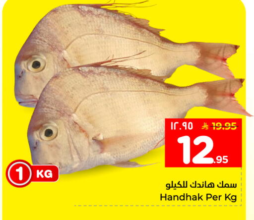 available at Hyper Al Wafa in KSA, Saudi Arabia, Saudi - Dammam