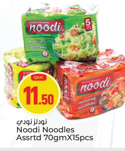 available at باريس هايبرماركت in قطر - أم صلال