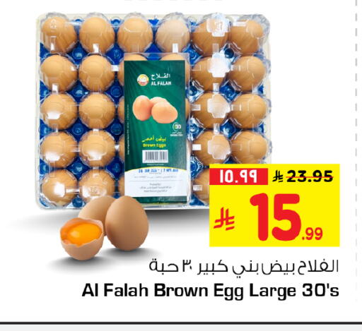 available at هايبر الوفاء in مملكة العربية السعودية, السعودية, سعودية - جدة