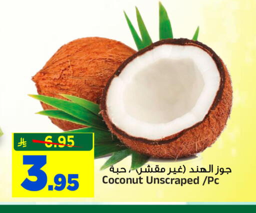Coconut available at المدينة هايبرماركت in مملكة العربية السعودية, السعودية, سعودية - الرياض