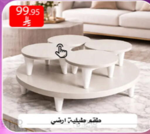 available at ركن العائلة in مملكة العربية السعودية, السعودية, سعودية - الرياض