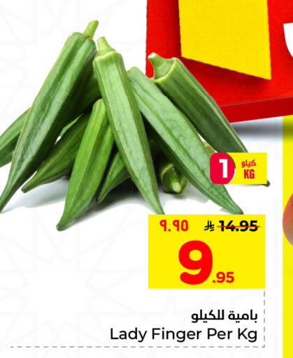 available at Nesto in KSA, Saudi Arabia, Saudi - Al Khobar