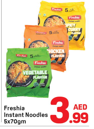 available at دي تو دي in الإمارات العربية المتحدة , الامارات - دبي