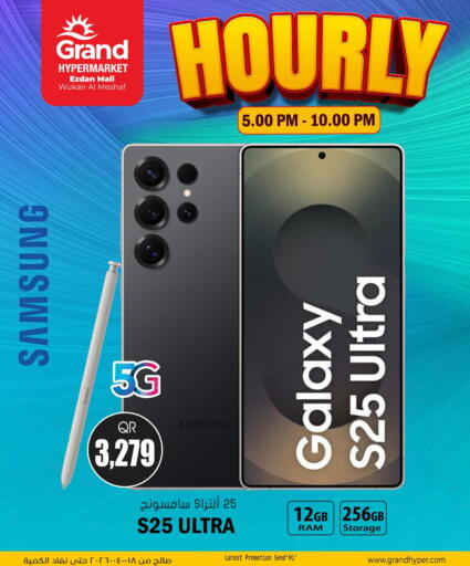 available at Grand Hypermarket in Qatar - Al Daayen