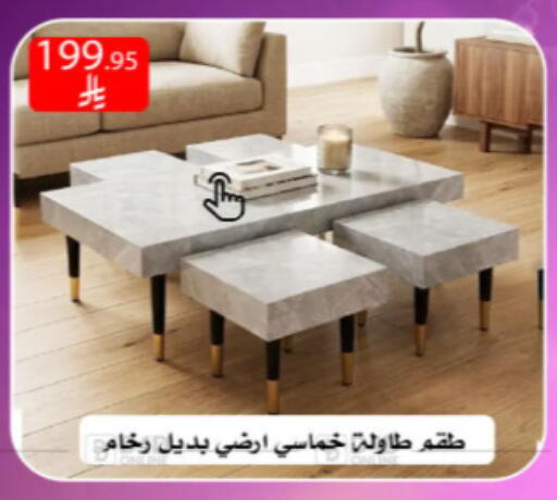 available at ركن العائلة in مملكة العربية السعودية, السعودية, سعودية - الرياض