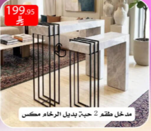 available at ركن العائلة in مملكة العربية السعودية, السعودية, سعودية - الرياض
