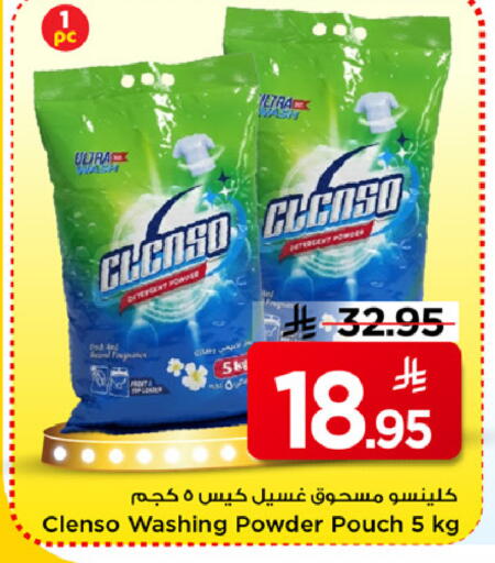 available at Mark & Save in KSA, Saudi Arabia, Saudi - Riyadh