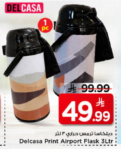 available at Mark & Save in KSA, Saudi Arabia, Saudi - Riyadh