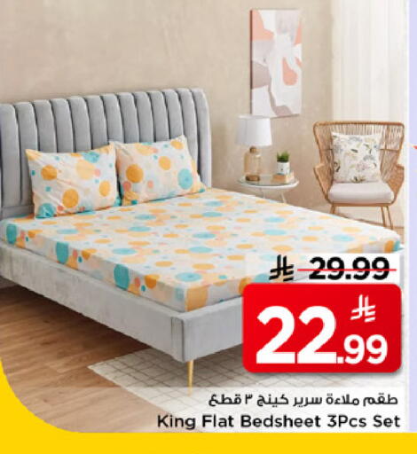 available at مارك & سيف in مملكة العربية السعودية, السعودية, سعودية - الرياض