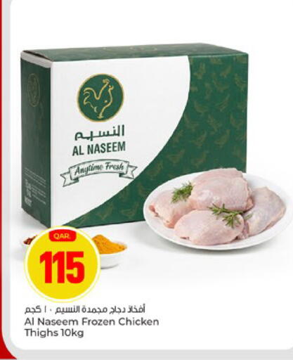 available at باريس هايبرماركت in قطر - الشحانية