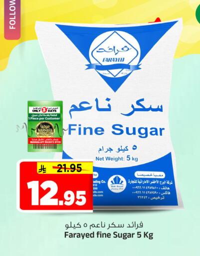 available at المدينة هايبرماركت in مملكة العربية السعودية, السعودية, سعودية - الرياض