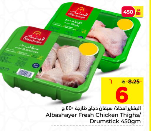 available at Nesto in KSA, Saudi Arabia, Saudi - Al Khobar