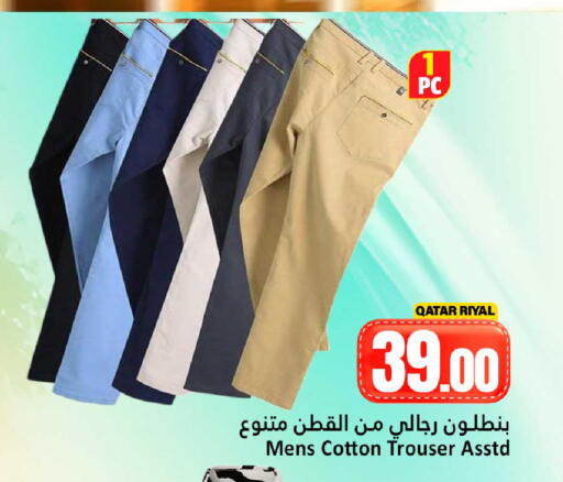 available at دانة هايبرماركت in قطر - الشحانية