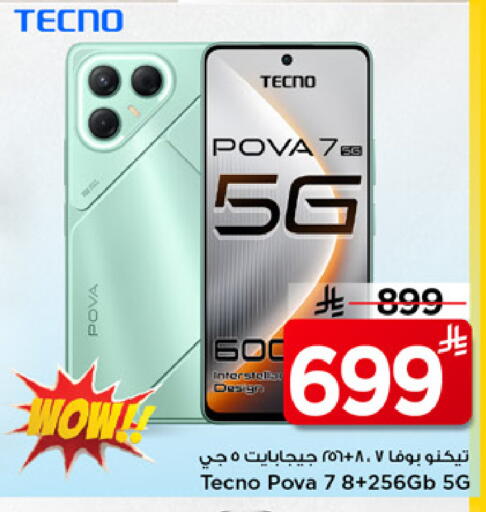 available at مارك & سيف in مملكة العربية السعودية, السعودية, سعودية - الرياض