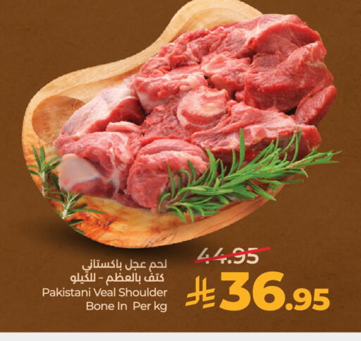 available at LULU Hypermarket in KSA, Saudi Arabia, Saudi - Al-Kharj