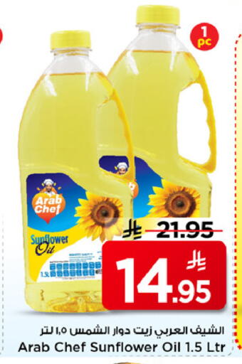 available at Mark & Save in KSA, Saudi Arabia, Saudi - Riyadh