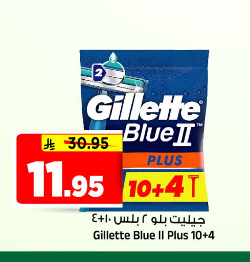 available at المدينة هايبرماركت in مملكة العربية السعودية, السعودية, سعودية - الرياض