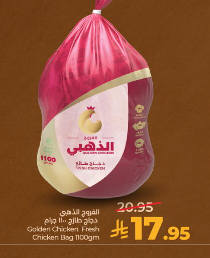 available at لولو هايبرماركت in مملكة العربية السعودية, السعودية, سعودية - الخرج