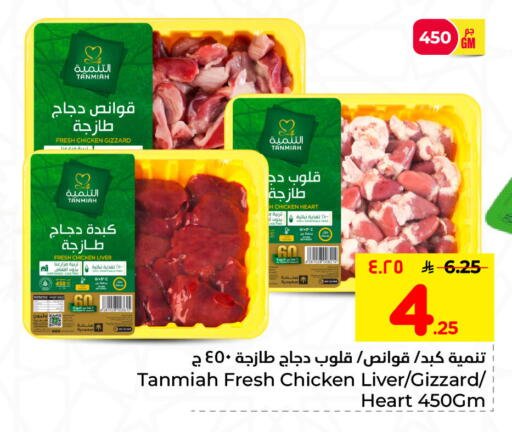 available at Nesto in KSA, Saudi Arabia, Saudi - Al Khobar