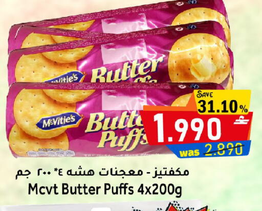 available at Al Qoot Hypermarket in Oman - Muscat