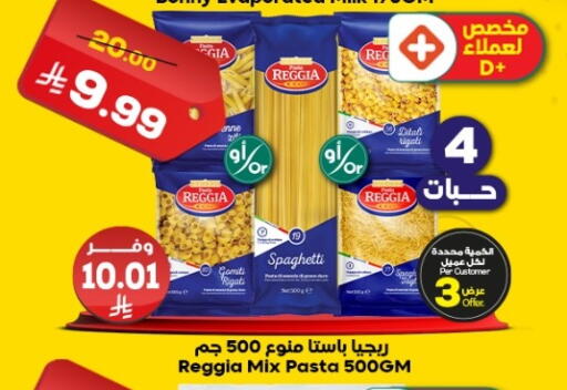 available at Dukan in KSA, Saudi Arabia, Saudi - Medina