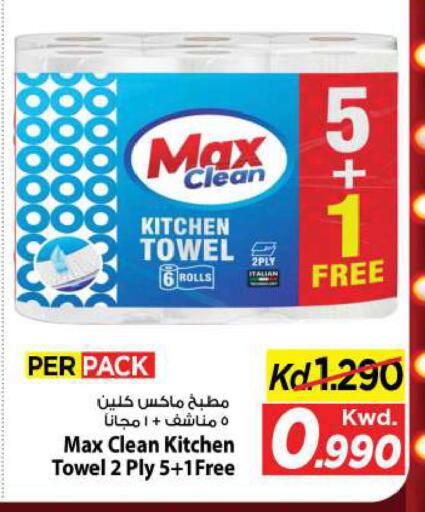 available at Mark & Save in Kuwait - Kuwait City