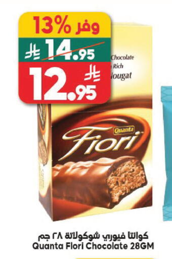 available at Dukan in KSA, Saudi Arabia, Saudi - Jeddah