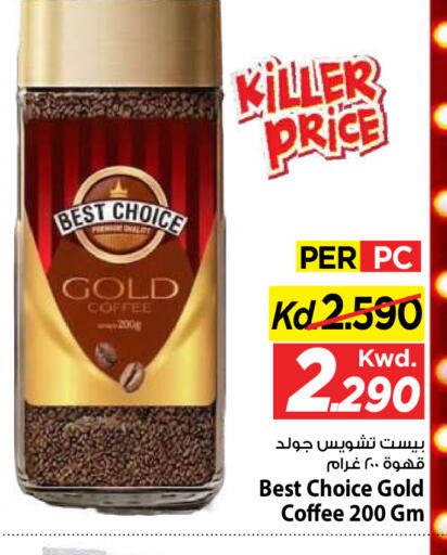 available at Mark & Save in Kuwait - Kuwait City