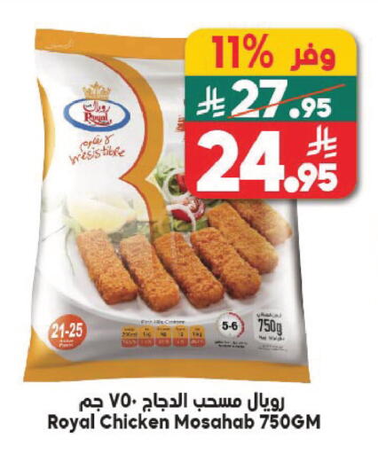available at Dukan in KSA, Saudi Arabia, Saudi - Yanbu