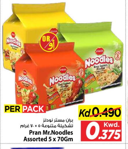 available at Mark & Save in Kuwait - Kuwait City