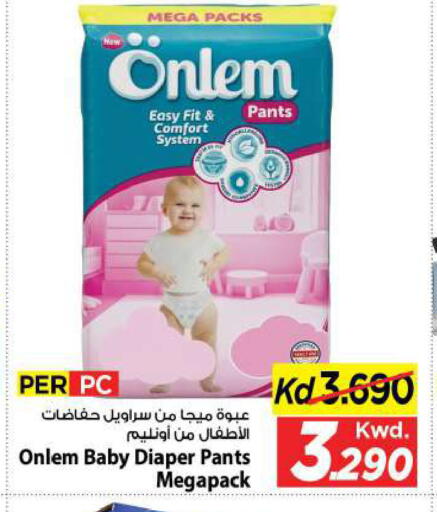 available at Mark & Save in Kuwait - Kuwait City