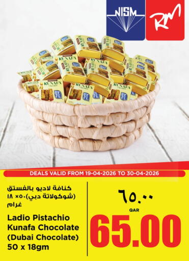 available at سوبر ماركت الهندي الجديد in قطر - أم صلال