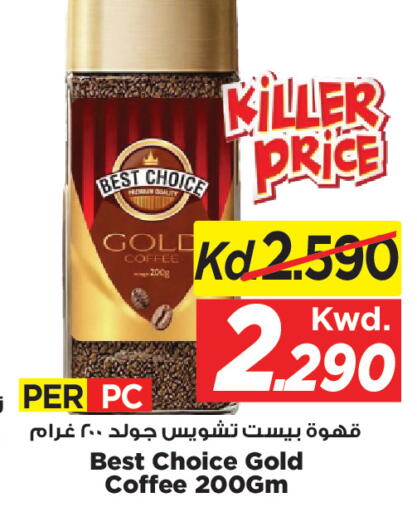 available at Mark & Save in Kuwait - Kuwait City