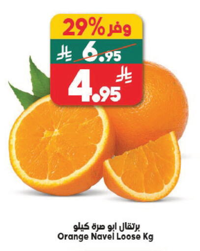 Orange available at الدكان in مملكة العربية السعودية, السعودية, سعودية - ينبع