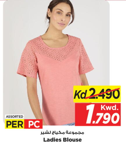 available at Mark & Save in Kuwait - Kuwait City