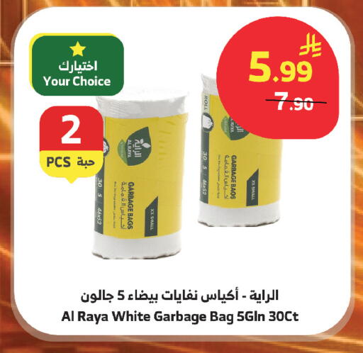 available at الراية in مملكة العربية السعودية, السعودية, سعودية - أبها
