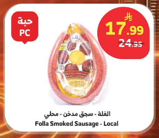 available at الراية in مملكة العربية السعودية, السعودية, سعودية - أبها