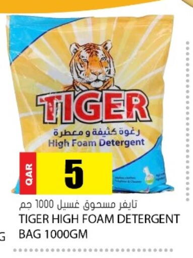 available at Grand Hypermarket in Qatar - Al Wakra