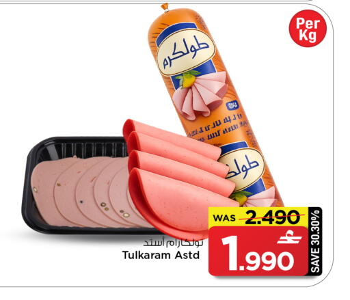 available at مارك & سايف in عُمان - مسقط‎