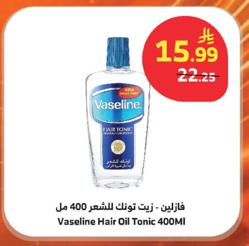 available at Al Raya in KSA, Saudi Arabia, Saudi - Abha