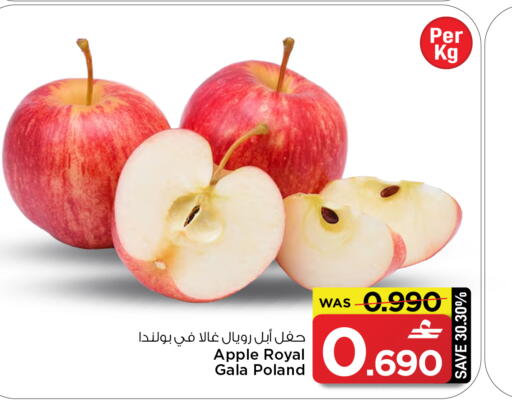 Apple available at MARK & SAVE in Oman - Muscat