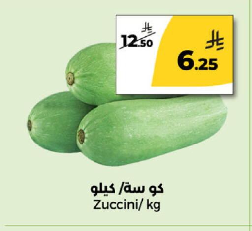 available at  دانة طازج يوميا in مملكة العربية السعودية, السعودية, سعودية - الرياض