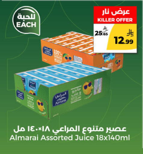 available at  دانة طازج يوميا in مملكة العربية السعودية, السعودية, سعودية - الرياض