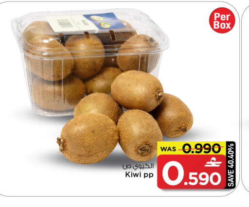 Kiwi available at MARK & SAVE in Oman - Muscat