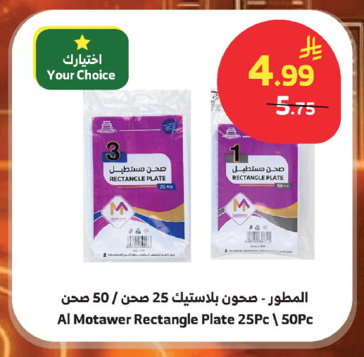 available at الراية in مملكة العربية السعودية, السعودية, سعودية - أبها