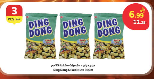 available at Al Raya in KSA, Saudi Arabia, Saudi - Mecca