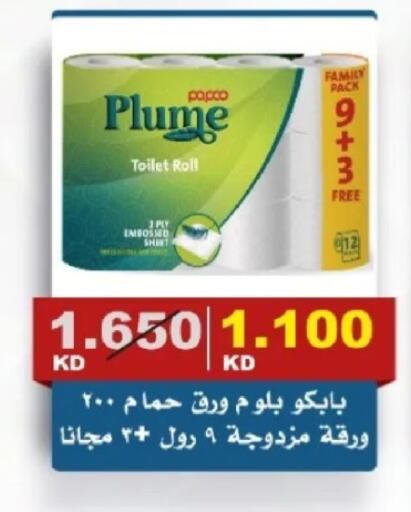 available at جمعية الصديق التعاونية in الكويت - مدينة الكويت