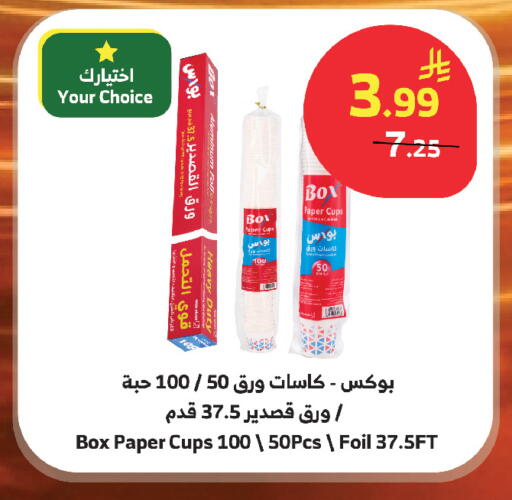 available at الراية in مملكة العربية السعودية, السعودية, سعودية - أبها