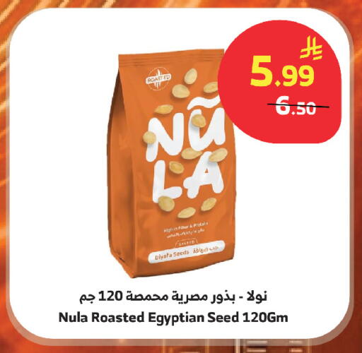 available at Al Raya in KSA, Saudi Arabia, Saudi - Mecca