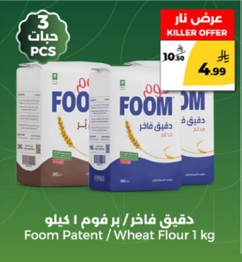 available at  دانة طازج يوميا in مملكة العربية السعودية, السعودية, سعودية - الرياض